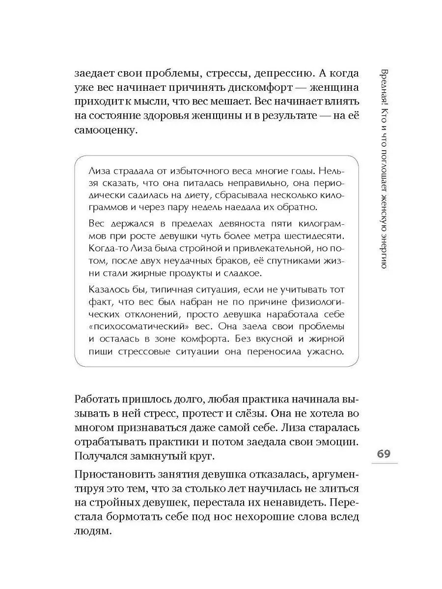 Я - Богиня, или как стать истинно счастливой ПИТЕР 7520864 купить в  интернет-магазине Wildberries