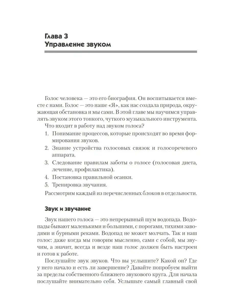 Говори красиво и уверенно. Постановка голоса и речи ПИТЕР 7520873 купить за  410 ₽ в интернет-магазине Wildberries