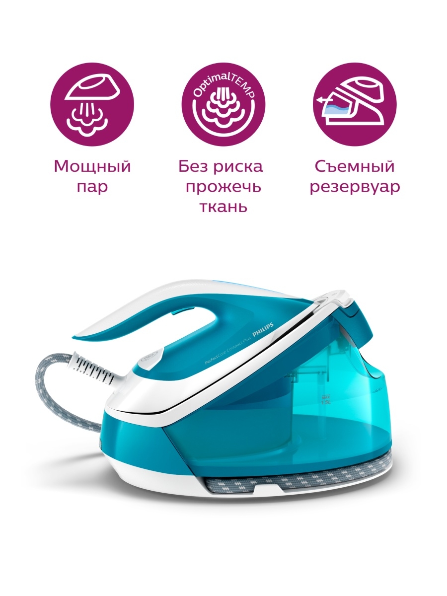 Парогенератор PerfectCare Compact Plus GC7920/20 с технологией OptimalTEMP  Philips 7522925 купить в интернет-магазине Wildberries