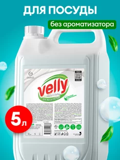 Средство гель для мытья посуды 5 л Velly Premium Neutral GRASS 7523201 купить за 703 ₽ в интернет-магазине Wildberries