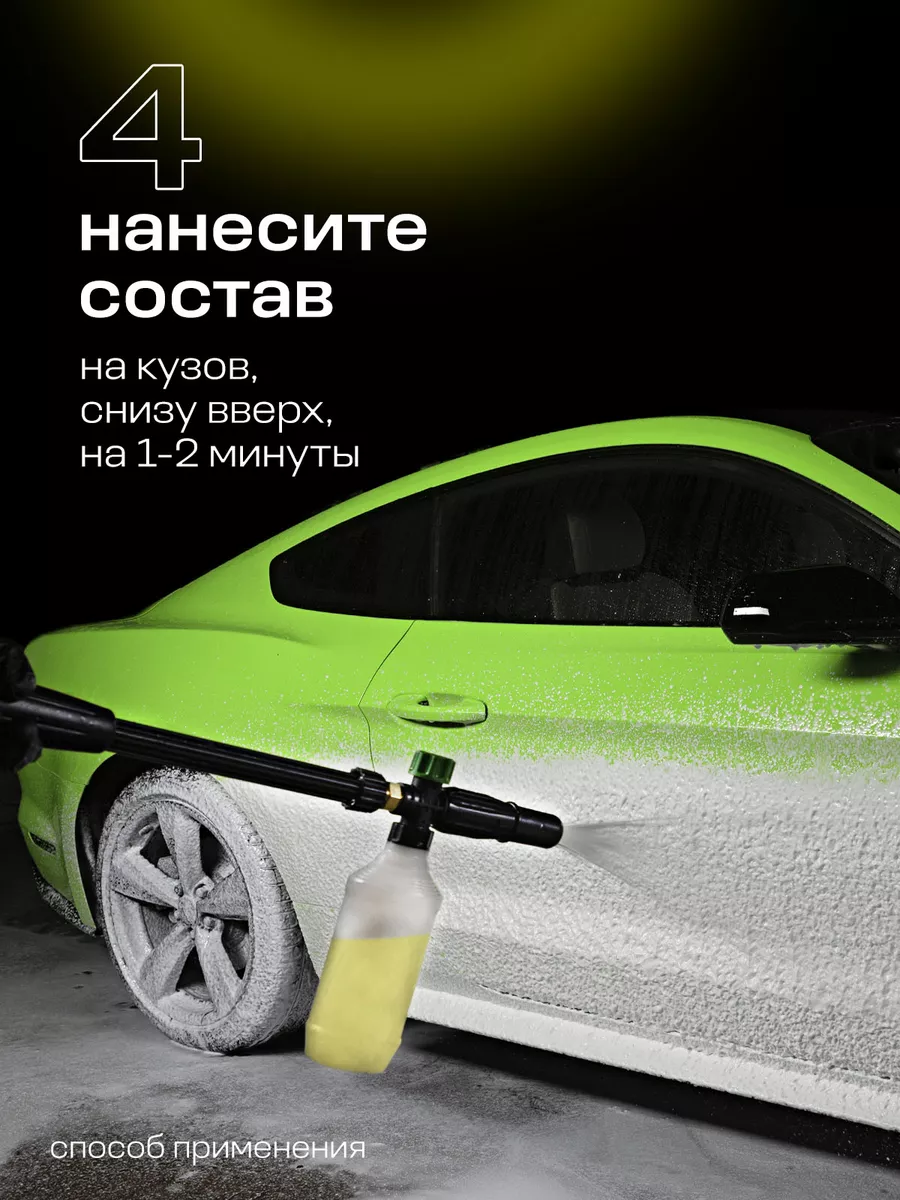 Автошампунь для бесконтактной мойки Active Foam Light, 5л. GRASS 7523322  купить за 1 007 ₽ в интернет-магазине Wildberries