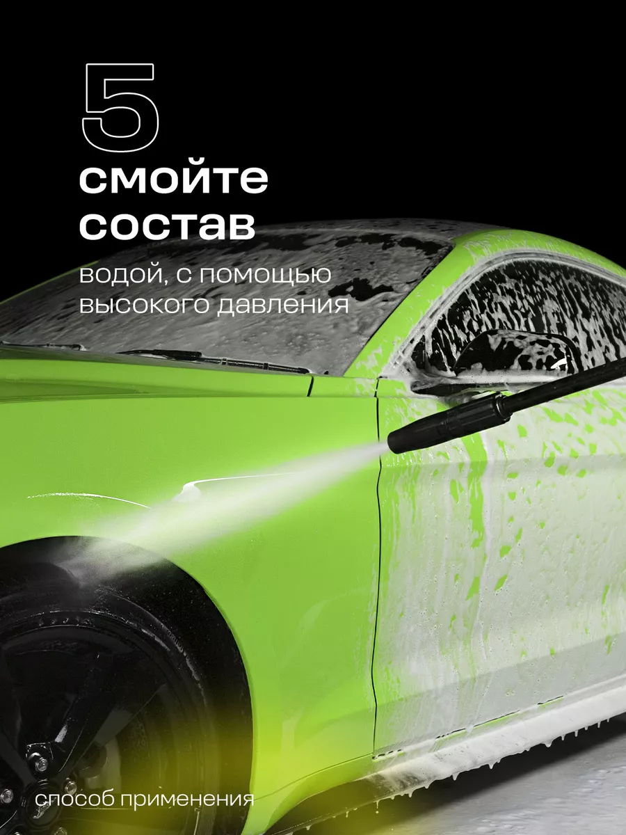 Автошампунь для бесконтактной мойки Active Foam Light, 5л. GRASS 7523322  купить за 1 007 ₽ в интернет-магазине Wildberries