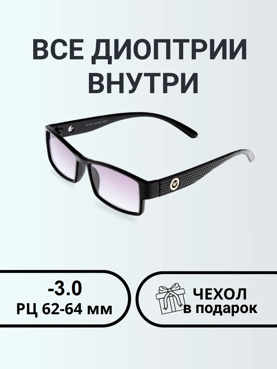 Очки для зрения