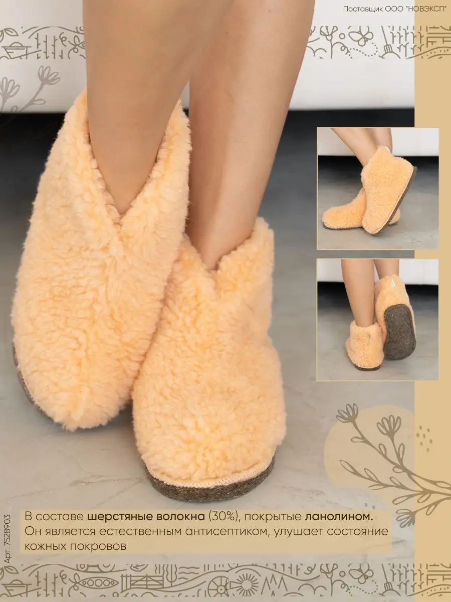 Чуни тапочки домашние, теплая обувь для дома Пумка купить в интернет-магазине Wildberries