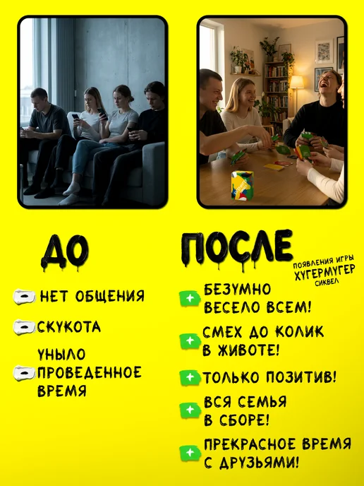 HUGERMUGER Хугермугер Сиквел настольная карточная игра в компании семье, оранжевый, фото 5