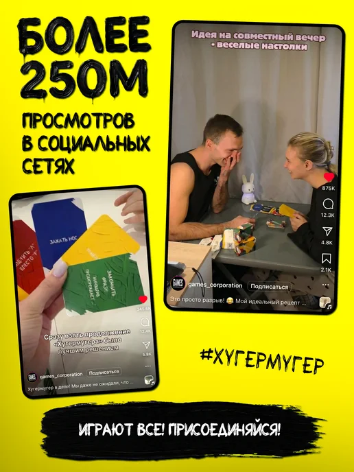 HUGERMUGER Хугермугер Сиквел настольная карточная игра в компании семье, оранжевый, фото 6
