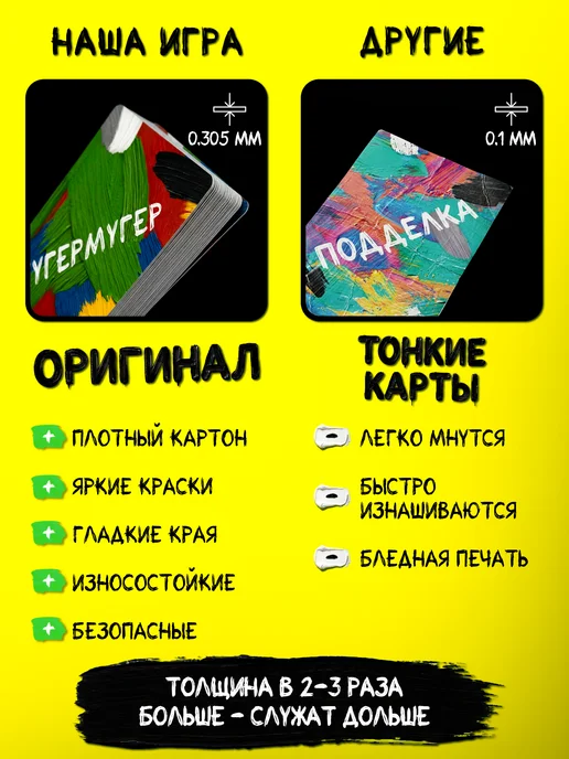 HUGERMUGER Хугермугер Сиквел настольная карточная игра в компании семье, оранжевый, фото 8