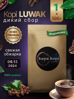 Kaya Kopi Luwak - каталог 2023-2024 в интернет магазине WildBerries.ru