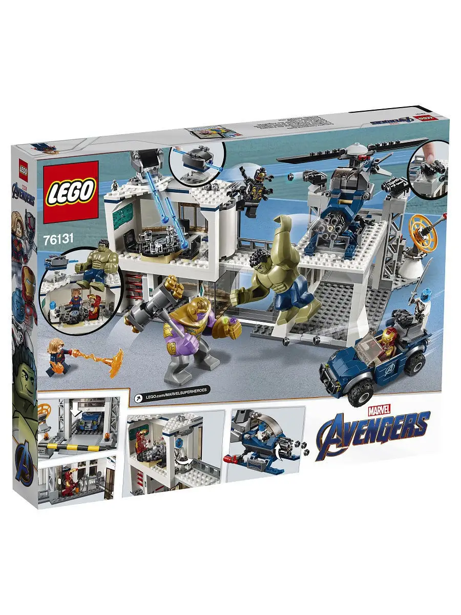 Конструктор LEGO Marvel Avengers Movie 4 76131 Битва на базе Мстителей /  большой игровой набор LEGO 7533139 купить в интернет-магазине Wildberries