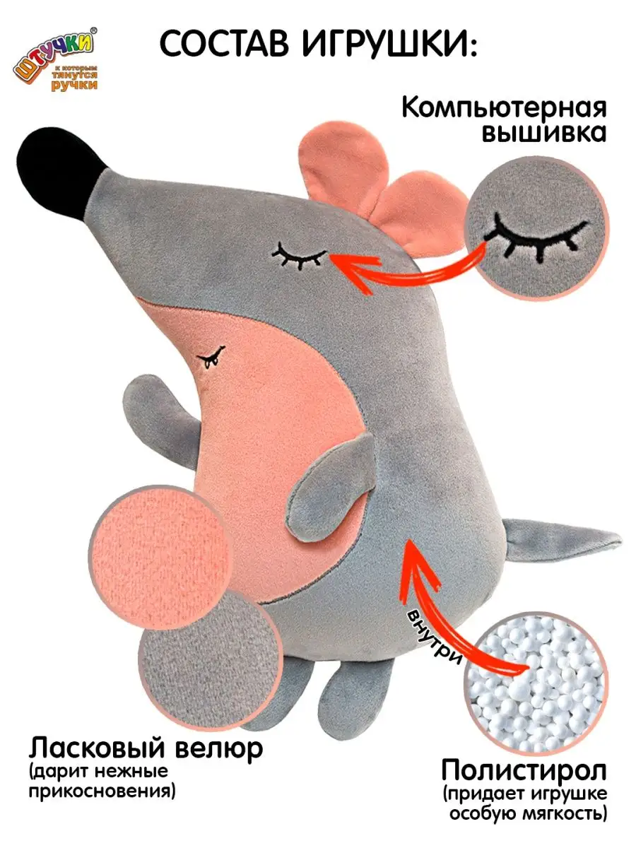 Игрушка Сплюшка мягкая антистресс Штучки, к которым тянутся ручки 7533997  купить за 404 ₽ в интернет-магазине Wildberries