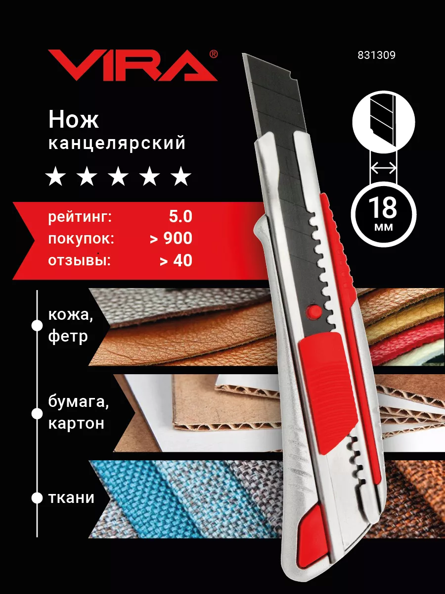 Нож канцелярский...