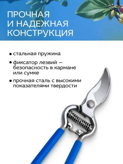 FRUT Секатор садовый цельнокованый для веток до 20 мм, синий, фото 4