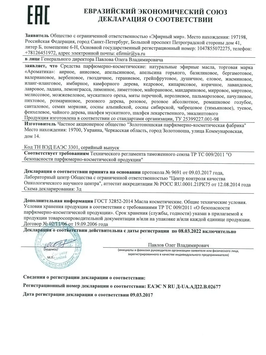 Эфирное масло лемонграсса Ароматика 7534536 купить за 407 ₽ в  интернет-магазине Wildberries