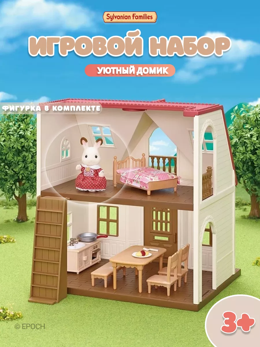 Игровой набор Уютный домик 5303 с мебелью Sylvanian Families 7534735 купить  за 3 637 ₽ в интернет-магазине Wildberries