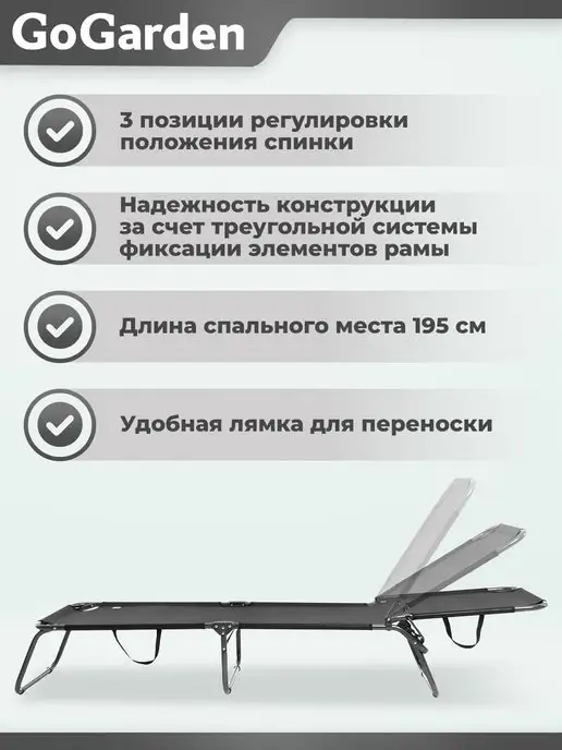 GoGarden Складная раскладушка садовая, туристическая, для дачи, черный, фото 3