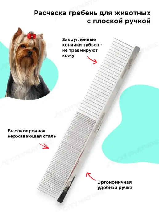 Hello Pet Расчёска для кошек и собак чесалка от шерсти животных, серый, фото 2