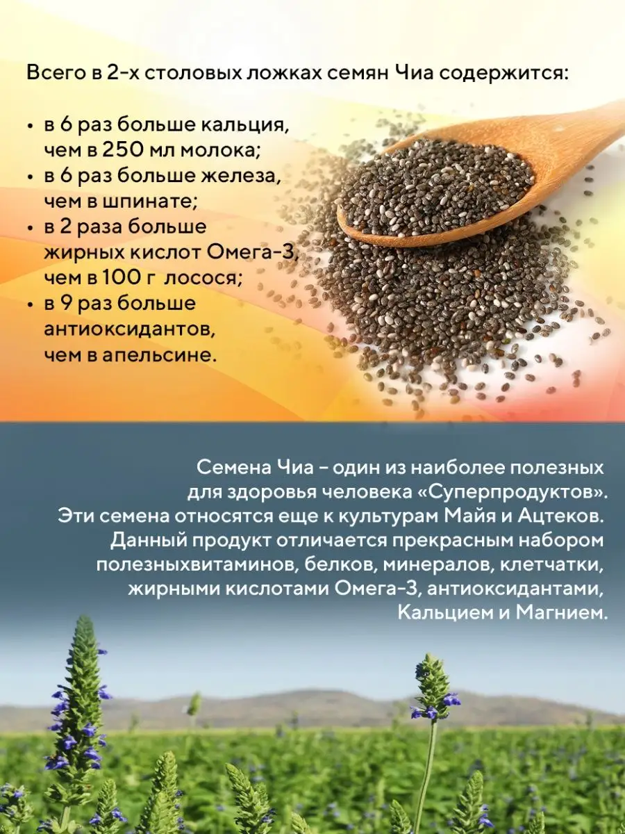 Семена ЧИА черные продукты для похудения, веган Healthy Lifestyle 7539063  купить за 210 ₽ в интернет-магазине Wildberries