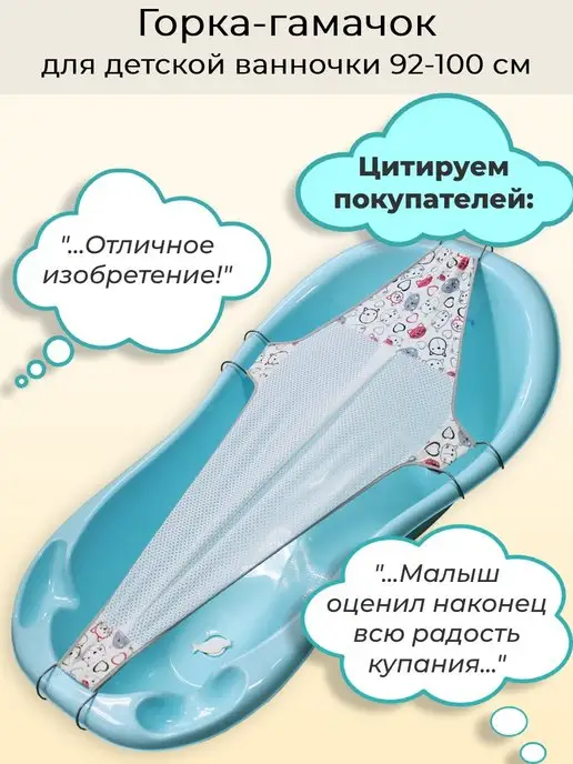 СМ Гамак для купания новорожденных, серый