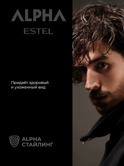 ESTEL Бальзам для ухода за бородой ALPHA, 30 мл, 30 мл, фото 3