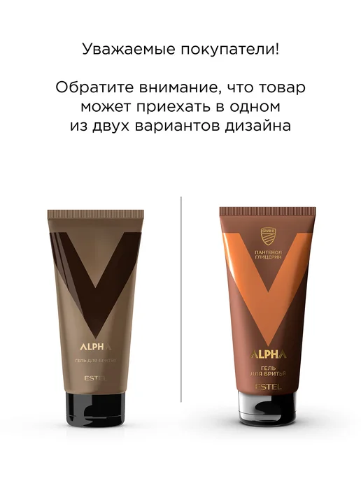 ESTEL Гель для бритья ALPHA прозрачный, 100 мл, 100 мл, фото 3