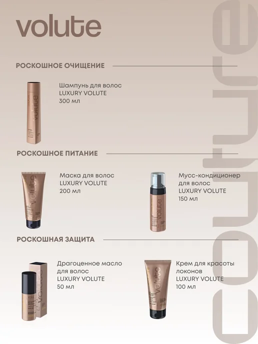 ESTEL Мусс кондиционер для кудрявых волос COUTURE VOLUTE, 150 мл, 150 мл, фото 5