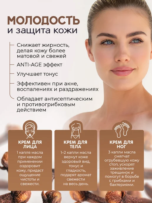 Adarisa Эфирное масло гвоздики натуральное от комаров 10 мл, 10 мл, фото 7