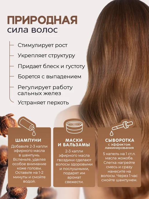 Adarisa Эфирное масло гвоздики натуральное от комаров 10 мл, 10 мл, фото 8