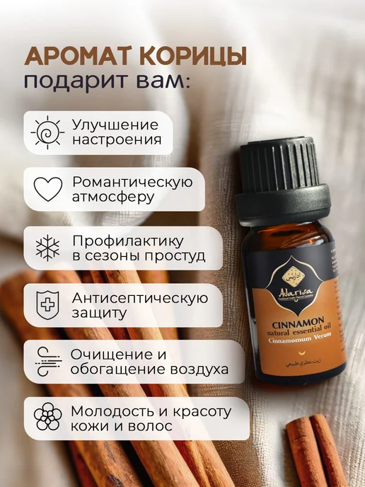 Adarisa Эфирное масло корицы натуральное для бани 10 мл, 10 мл, фото 2