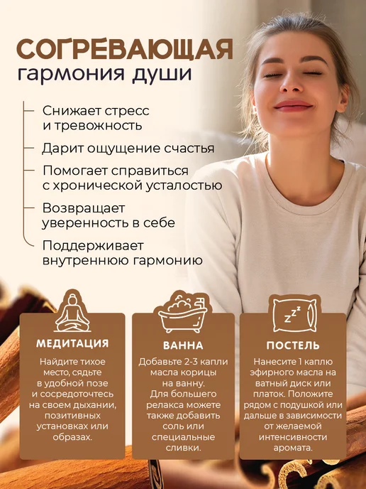 Adarisa Эфирное масло корицы натуральное для бани 10 мл, 10 мл, фото 5
