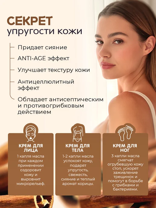 Adarisa Эфирное масло корицы натуральное для бани 10 мл, 10 мл, фото 7