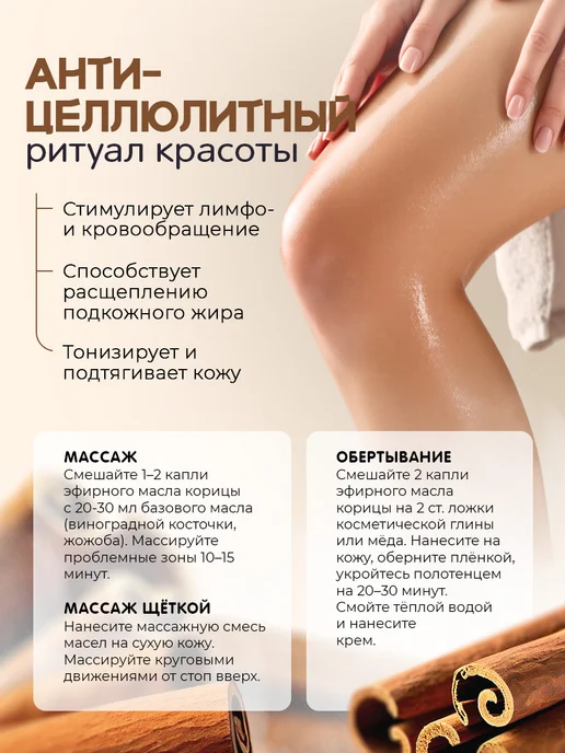 Adarisa Эфирное масло корицы натуральное для бани 10 мл, 10 мл, фото 8