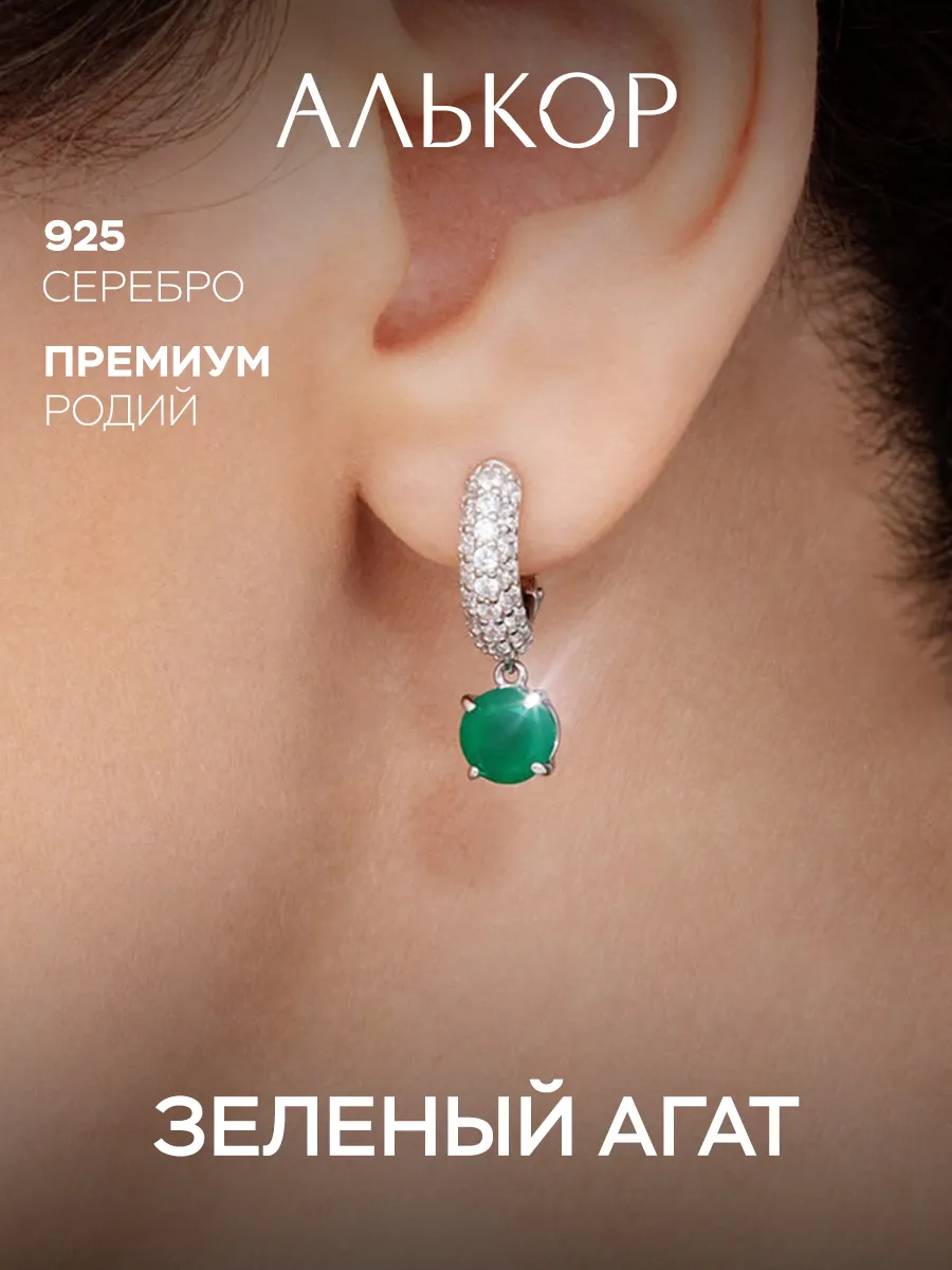 Серьги серебро 925 с агатом...