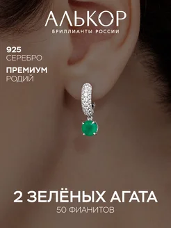 Серьги серебро 925 с агатом и фианитами кольца Алькор 7549333 купить за 2 511 ₽ в интернет-магазине Wildberries