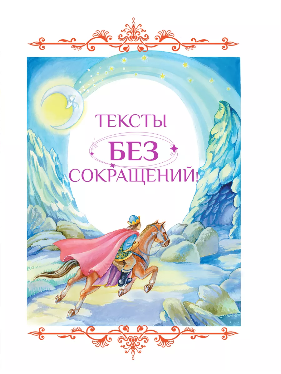 Книга Сказки. Сборник сказок Пушкина А.С. Русич 7549923 купить за 423 ₽ в  интернет-магазине Wildberries