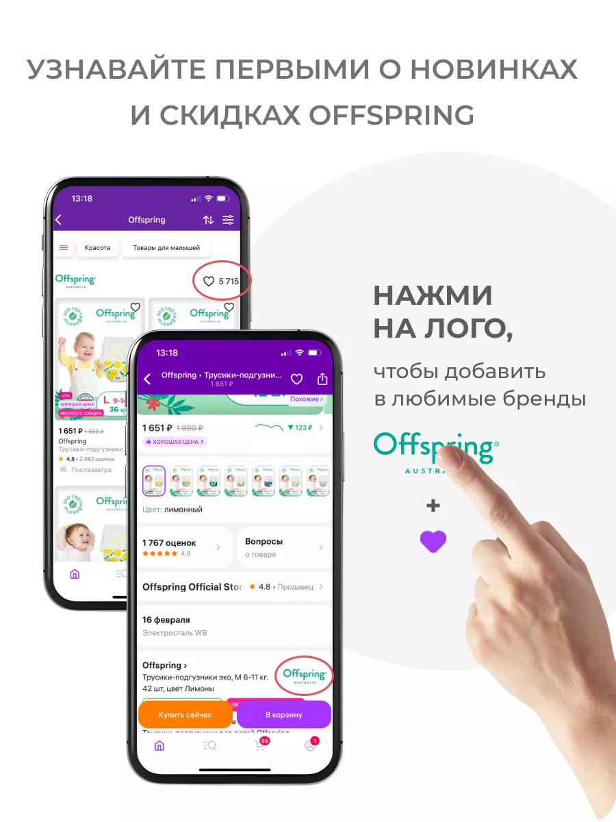 Трусики-подгузники детские Эко M 6-11 кг. 42 шт цвет Рыбки Offspring  7550626 купить за 1 887 ₽ в интернет-магазине Wildberries