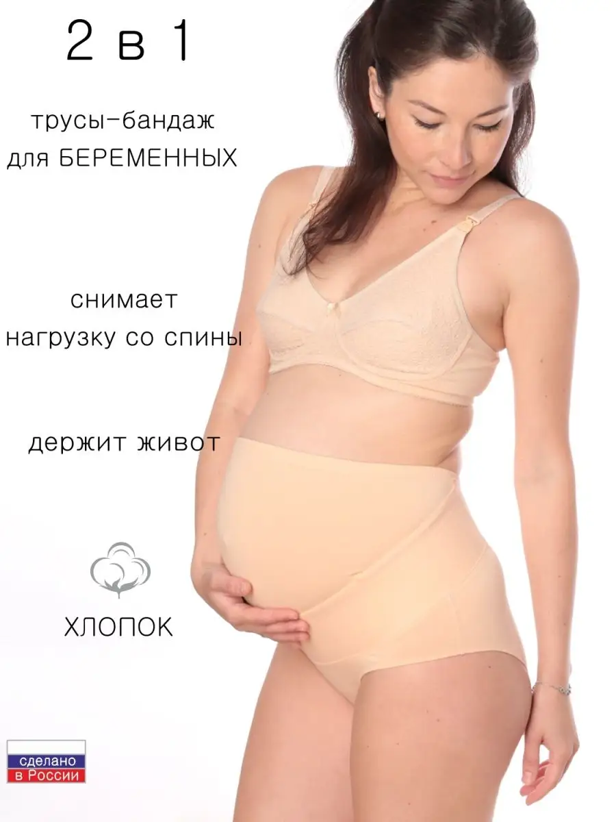 Бандаж для беременных дородовой хлопок EUROMAMA 7550783 купить за 101 600  сум в интернет-магазине Wildberries