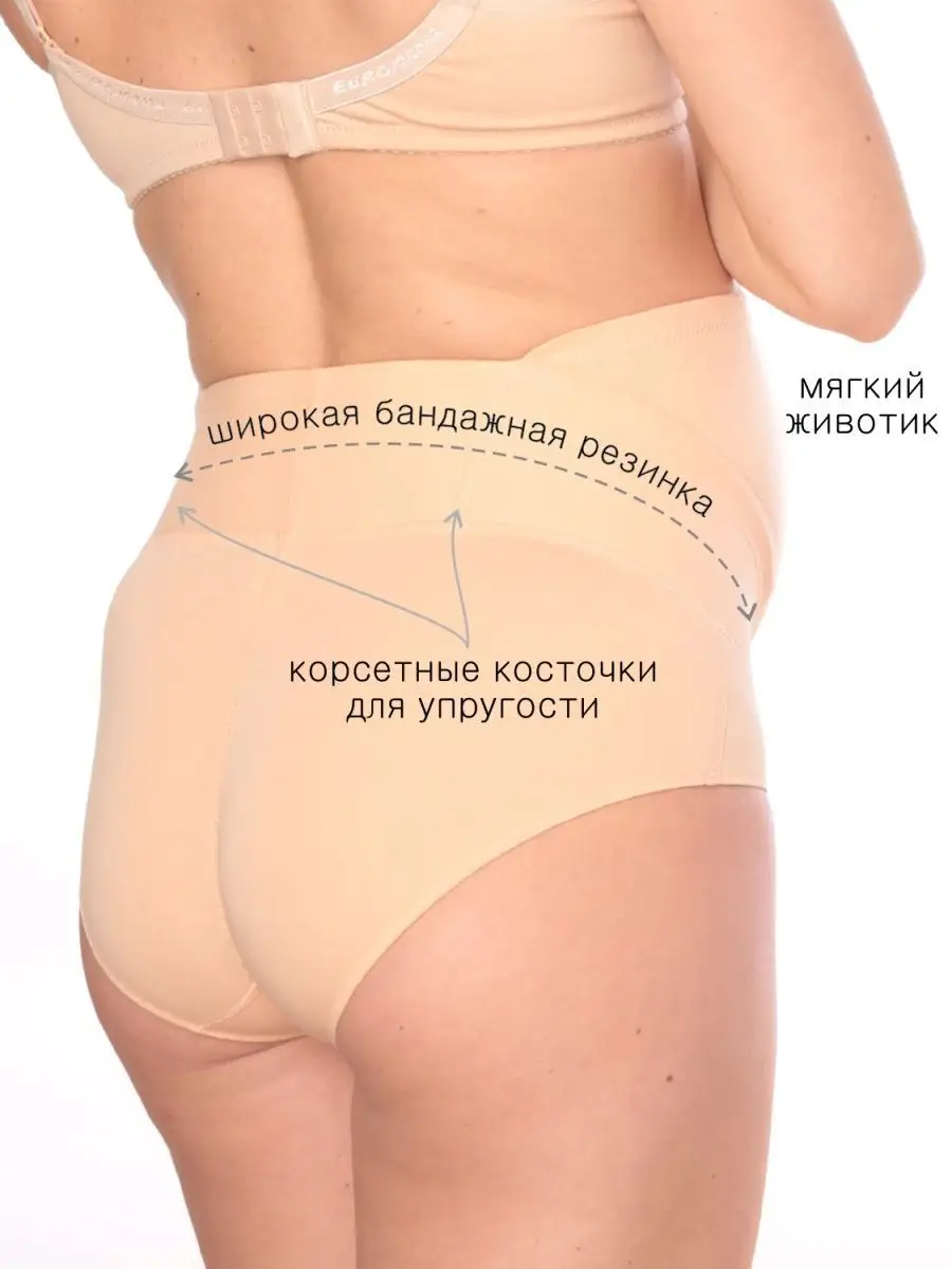 EUROMAMA Бандаж для беременных дородовой хлопок