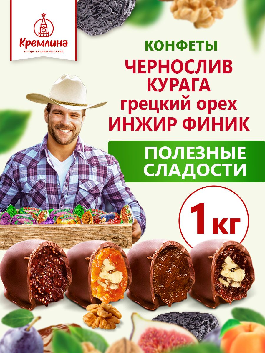 Конфеты из сухофруктов, цукатов и орехов