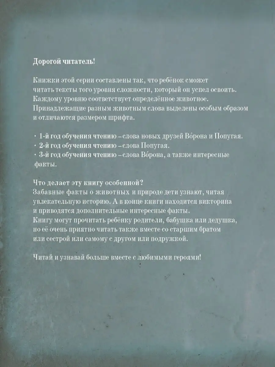 На крышу мира ТОО Издательство Фолиант 7552563 купить за 504 ₽ в  интернет-магазине Wildberries