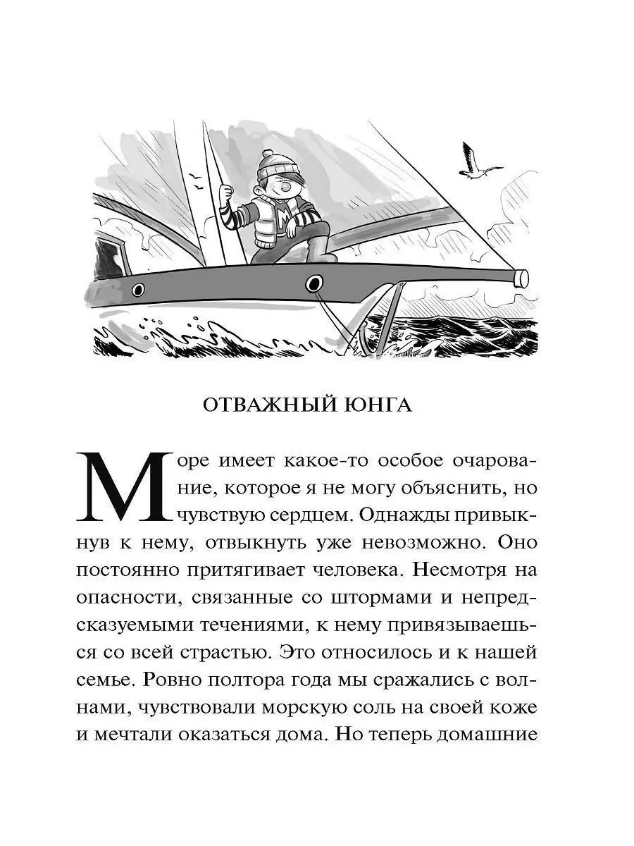 Отважный юнга: из Америки в Океанию ТОО Издательство Фолиант 7552580 купить  за 398 ₽ в интернет-магазине Wildberries