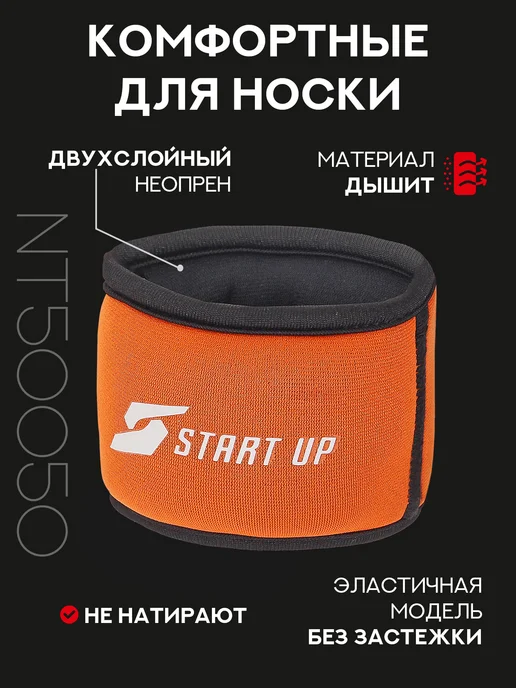 Start Up Утяжелители для рук 2 шт по 0,25 кг, 2 шт, 250 г, фото 2