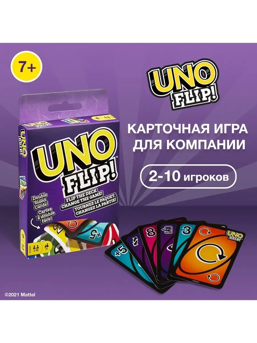 Игра настольная карточная Mattel/Маттел Games Uno Flip/УНО Флип 112 карт  GDR44 UNO 7557031 купить в интернет-магазине Wildberries