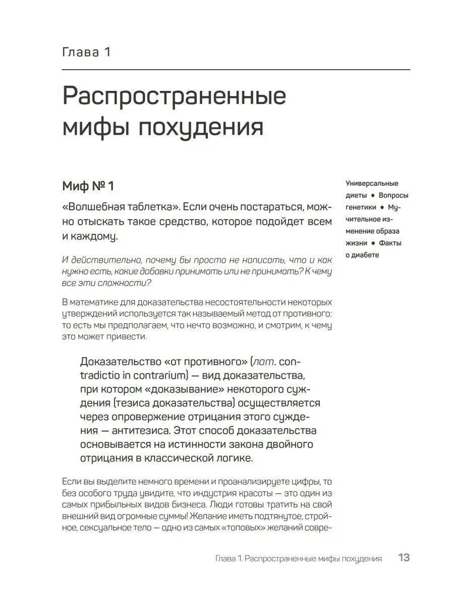 FreshLife28. Как начать новую жизнь ПИТЕР 7557097 купить за 602 ₽ в  интернет-магазине Wildberries