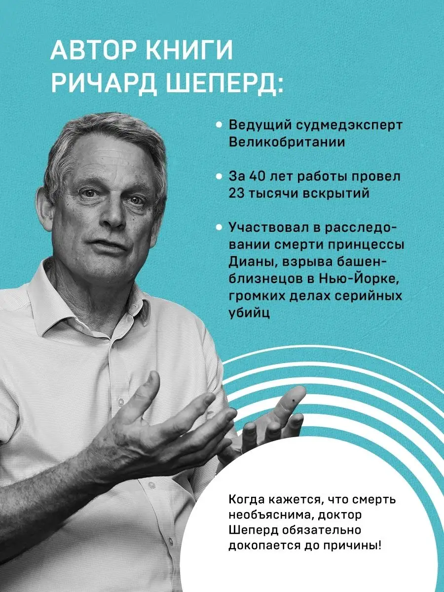 Неестественные причины. Записки судмедэксперта Эксмо 7562686 купить за 592  ₽ в интернет-магазине Wildberries