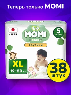 Подгузники трусики MONKEY 5 размер XL 12-20 кг Momi 7566921 купить за 1 013 ₽ в интернет-магазине Wildberries