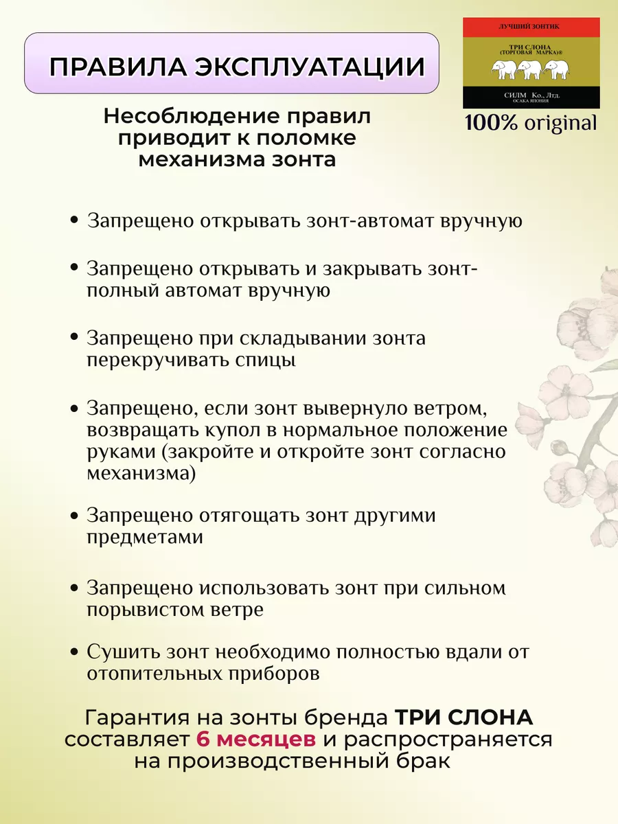 Зонт женский трость механический ТРИ СЛОНА 7569266 купить за 2 340 ₽ в  интернет-магазине Wildberries