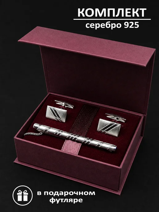 SILVERMEN Ювелирный комплект серебро 925 зажим для галстука запонки, серебристый