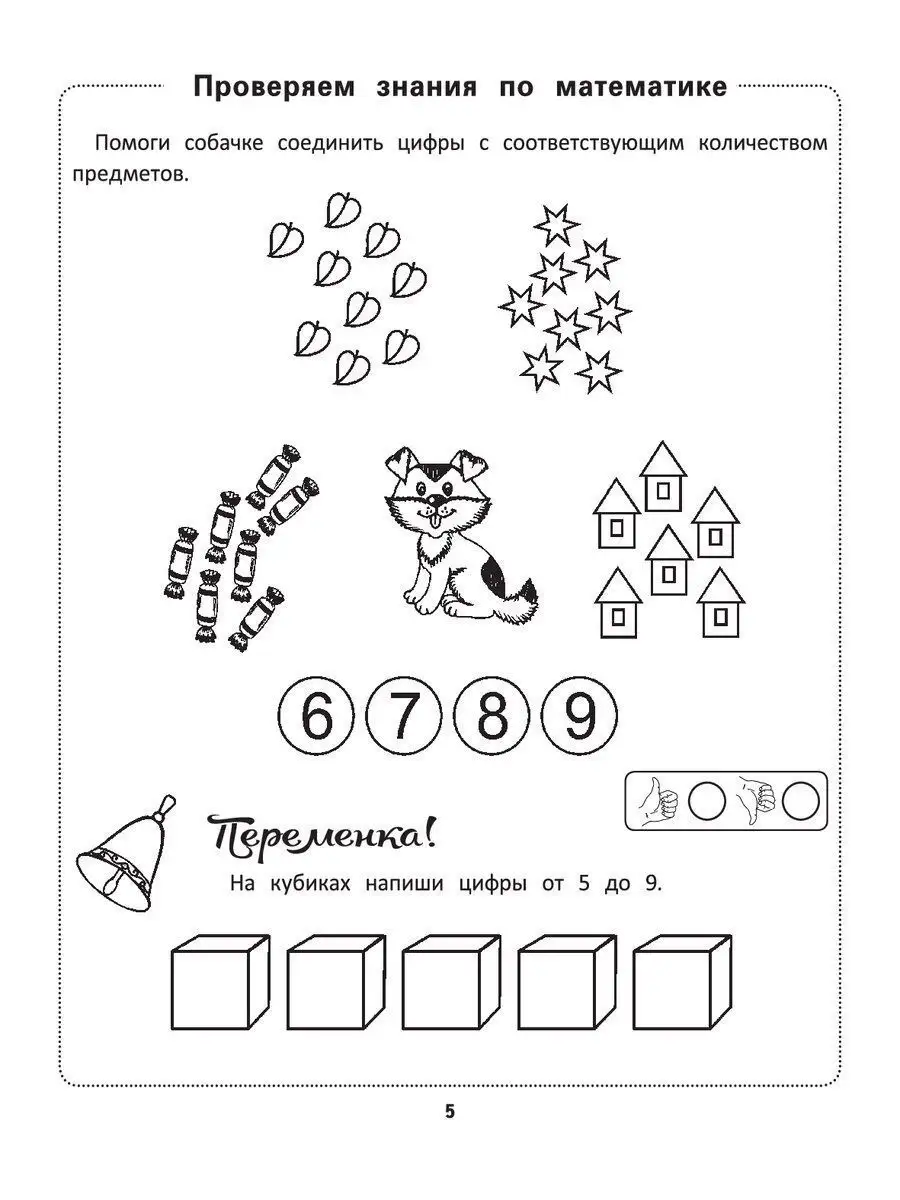 Самые важные тесты для дошкольников: 4-5 Издательство Феникс 7571961 купить  за 101 ₽ в интернет-магазине Wildberries