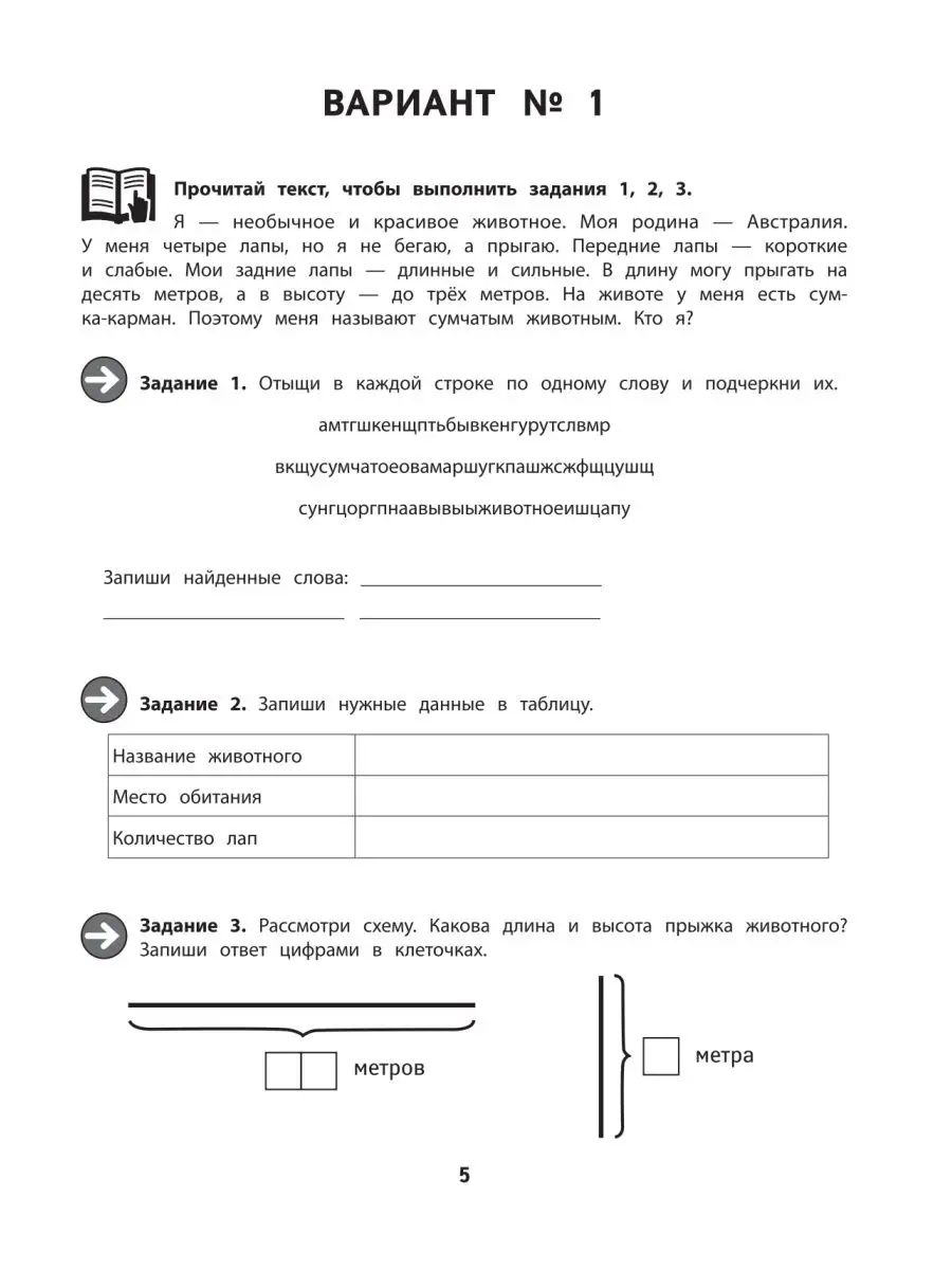 Метапредметная диагностическая работа Издательство Феникс 7571971 купить в  интернет-магазине Wildberries