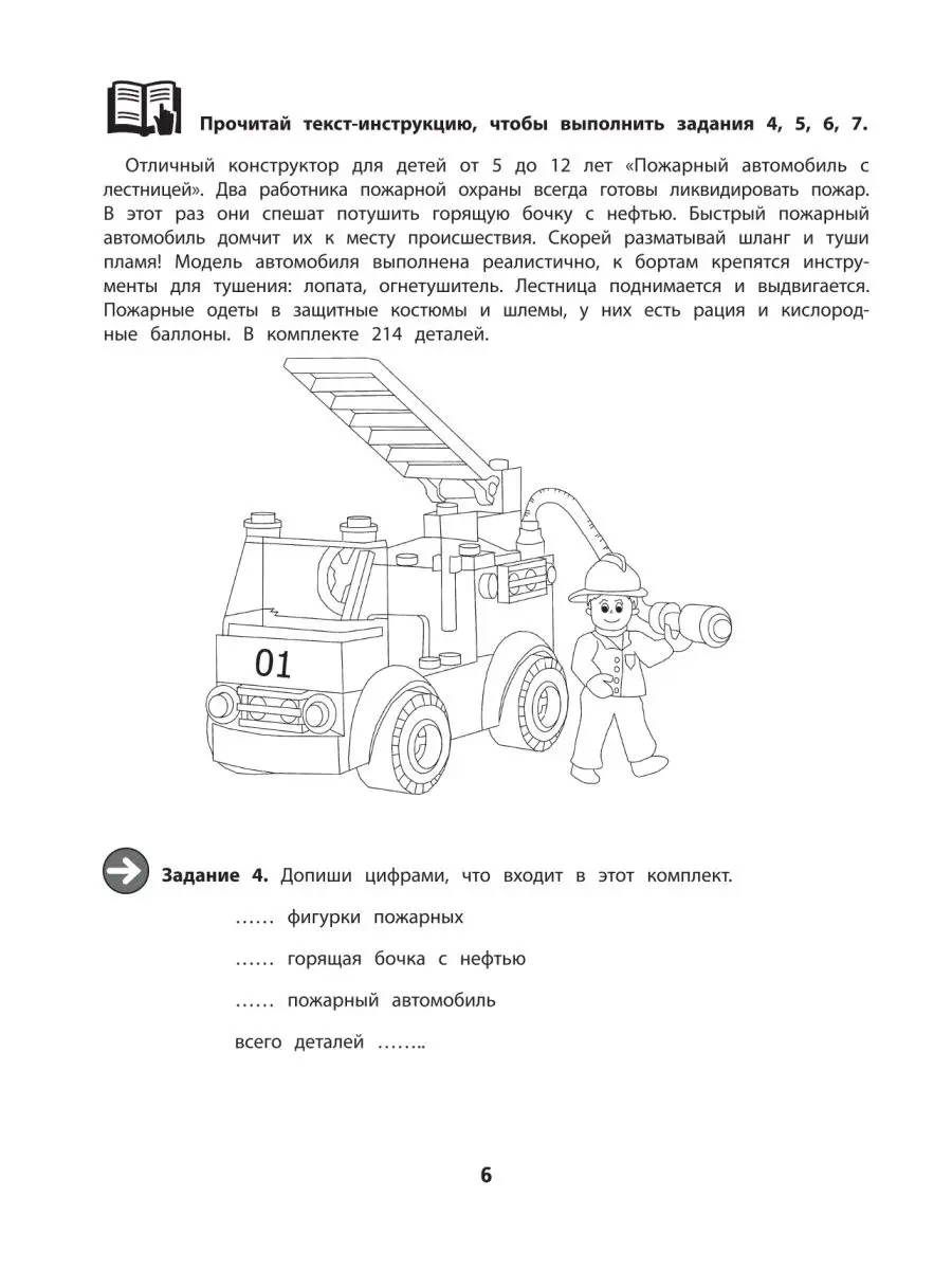 Метапредметная диагностическая работа Издательство Феникс 7571971 купить в  интернет-магазине Wildberries